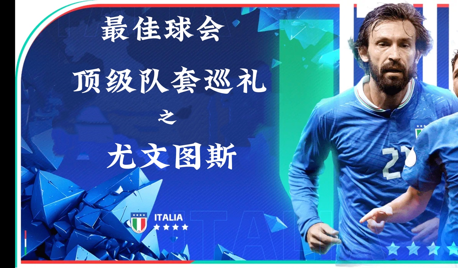 Leyu sports-尤文后卫神勇救险，助球队成功保级，是否以下学校企业活动影响.的简单介绍-Leyu sports